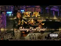 Bu$Y - 西岸小法咒 (Amapiano Remix)