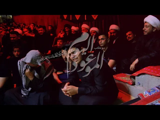 ⁣نعي يمه ياما سهرت الليل وياك | سيد صالح الجيزاني | موكب اليوم الموعود - البصرة - القبلة