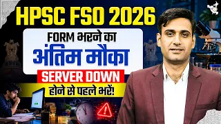 HPSC FSO 2026 Form भरने का आखिरी मौका! | Server Down होने से पहले भरें | By Narendra Sir | StudyIQ