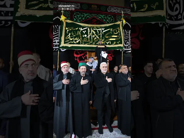 ⁣ولكربلاء.. اثر في كل حزن ...عزاء موكب أهالي كربلاء المقدسة في حرم الجوادين عليهما السلام