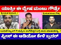 Download Lagu ಮಂಜು ಗೌಡ್ರೇ ನಿಮ್ಮ Exclusive ಪ್ಲಾನ್ ಔಟ್ ಆಗಿದೆ ನೋಡ್ರೀ.!🙄 ಅಂತೂ ಎಲ್ಲಾ ಕಕ್ಕಿದ್ದಾನೆ ಸುಮಂತ.! 😞