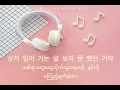 Last Love - Shin Ye Yong (Myanmar Subtitle)