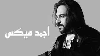 Sad Songs Cocktail Bahaa Sultan كوكتيل اجمد ميكس أغاني حزينة بهاء سلطان 