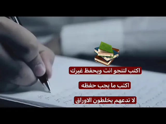 ⁣لابد من الكتابة .. #كتاب