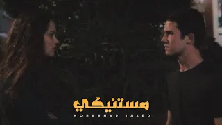 Mohammed Saeed Mestaneky محمد سعيد مستنيكي Lyrics Video 
