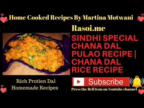 Chana Dal Pulav |Sindhi special Chana Dal Pulao Recipe | Chana Dal Rice Recipe @RasoiMe