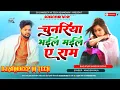 Download Lagu Chunariya Tohar Mail Dj | Chunariya Tohar Mail Ae Ram | Ek Ta Samaya Gail Ankush Raja| Sad Song 2025