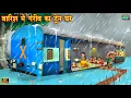 Download Lagu बारिश में गरीब का ट्रेन घर | Barish Me Gareeb Ka Train Ghar | Hindi Kahani | Moral Stories | Kahani