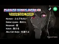 Lagu PLAYLIST LAGU 🎶JAWA DALAM BAHASA JEPANG🇯🇵 PALING POPULER 🎧🪐(Cover Forysca \u0026 Saskia)