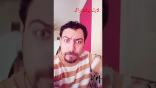 بوص ام الفيل عالدرفيل       دندنها