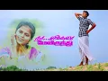 Download Lagu நான் ஏரிக்கரை மேலிருந்து எட்டு திசை Tamil evergreen song Cover video | palamarneri panjayathu