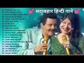 Download Lagu Hindi Songs 90s Hits ❤️ | Hindi 90s Songs Hits Collection | Hindi Old Songs | Sadabahar Hindi Gane