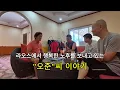 Download Lagu 라오스에서 행복한 노후를 보내고 있는 \