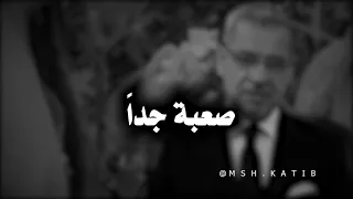 أصعب مواقف في هذه الحياة   مصطفى الاغا   مشاعر كاتب دندنها