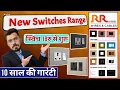 Switch Start Only 18 RR KABEL New Switches Range Price Best Modular Switches For Home
