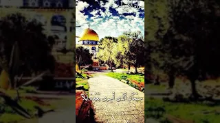 القارئ اسلام صبحي سورة الاسراء 