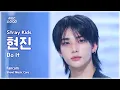 [#음중직캠] Stray Kids HYUNJIN (스트레이 키즈 현진) – Do It FanCam | 쇼! 음악중심 | MBC251122