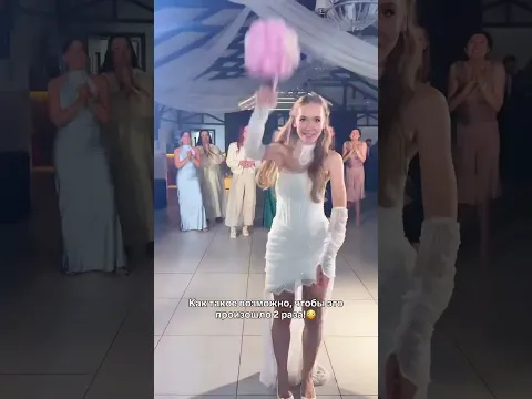 😂😂😂 #самыекрасивыесвадьбы #wedding #свадьба
