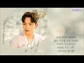 폴킴(Paul Kim)-안녕(So long)/호텔 델루나 OST Part 10