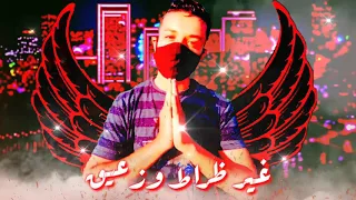 مهرجان يا اندال يا ولاد الفجرة    دندنها