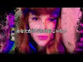 Big Red Machine - Renegade (feat. Taylor Swift) (Japanese Lyric Video)