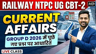 RRB NTPC UG CBT 2 TOP 100 CURRENT AFFAIRS 2026 | CURRENT AFFAIRS FOR RRB NTPC CBT 2 EXAM 2026  