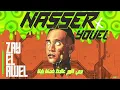 Nasser X Yovel - Zay El Awel | Official Lyrics Video - 2023 | ناصر و يوڤل - زى الاول