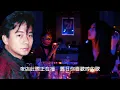 蔡楓華【絕對空虛 1986】(歌詞MV)(1080p)(填詞：林振強)(作曲：水谷公生)(Kenneth Choi)