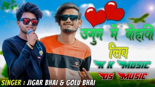 ds musical and kk musical group new aadiwashi bewafa song 2022