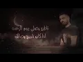 (Official Lyrics Video) أوهام - Albalad Ft. Beko Mc