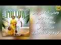 Zouhair bahaoui - FOLLOW (ft. Hind Ziadi) [Lyrics / Paroles] | زهير بهاوي و هند زيادي (مع الكلمات)