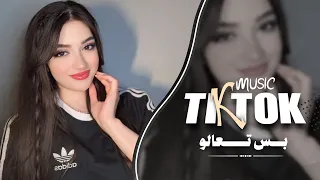 بس تعالو لو اجيتو   لان صرتو مستحيل   لاتجونا لانهار ولا ليل                    دندنها
