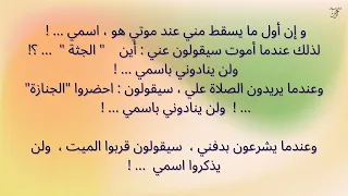 رحمة الله الكاتب السعودي سعيد البشري صاحب مقالة عند موتي لن أقلق ولن أهتم بجسدي البالي 