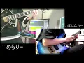 【Guitar Cover】 起死回生STORY / THE ORAL CIGARETTES 【ギター】【コラボ】