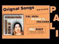 Download Lagu GAL SOCH KE KARIN SONG | NARINDER BIBA SONGS | ASAN NI DHNAUR JHALNI | OLD PUNJABI SONGS