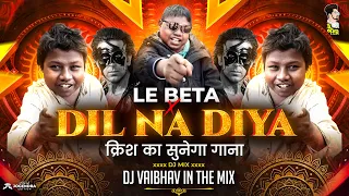 dil na diya x le beta viral dj song krish ka gana sunega trending insta song krish ka gana dj