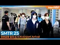 Download Lagu SMTR25, 인천국제공항 입국✈️SMTR25 Airport Arrival 2025.8.24 Newsen