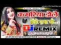 Download Lagu Kamariya Dole Dole Raja Ji❤️ Kamariya Gole Gole Raja Ji💕Hard Dholki Mix🌟Dj Suraj Remixer Bahraich