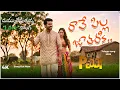 Lagu Raave Pilla Jatharaki l TELUGU SONG| Peddi l Ram Charan | JAHNAVI KAPOOR l Buchi Babu  l Jog studios