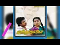 Download Lagu punnai vanathu  kuyile song