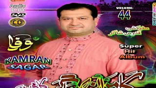 13 kamran sagar vol 44