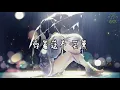 陈奕迅 Eason Chan - 这样很好 Zhe Yang Hen Hao (Isha's Song) 英雄联盟：双城之战 第二季中文主题曲 拼音歌词/Pinyin Lyrics Video