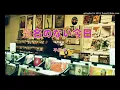 平井 大 - 題名のない今日