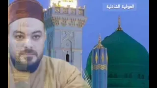 لو صفا لي الوقت يوما   بصوت سماحة الإمام العارف بالله د  محمد عوف دندنها