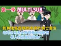 Download Lagu 釣魚沙雕《釣魚佬系統 第一季》釣魚佬高壓線釣魚意外身亡重生，綁定魚塘系統魚體重隨機翻倍，客人釣起就返現金！#沙雕動畫愛日更
