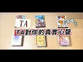 Download Lagu 🌺衝擊注意🔥塔羅占卜：TA對你們關係的真實心聲（期待和擔憂）