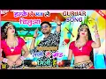 Download Lagu हल्के मे मत ले चिलुआ जाति ये ब्रांड मिली है | Halke Me Mat Le Chilua | सिंगर रिंकू गुर्जर,,वीरेन्द्र