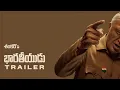 Lagu Bharateeyudu Re-Release Trailer