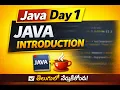 Day 1 Java Introduction Hello World Telugu and English LearnWithMe-D11