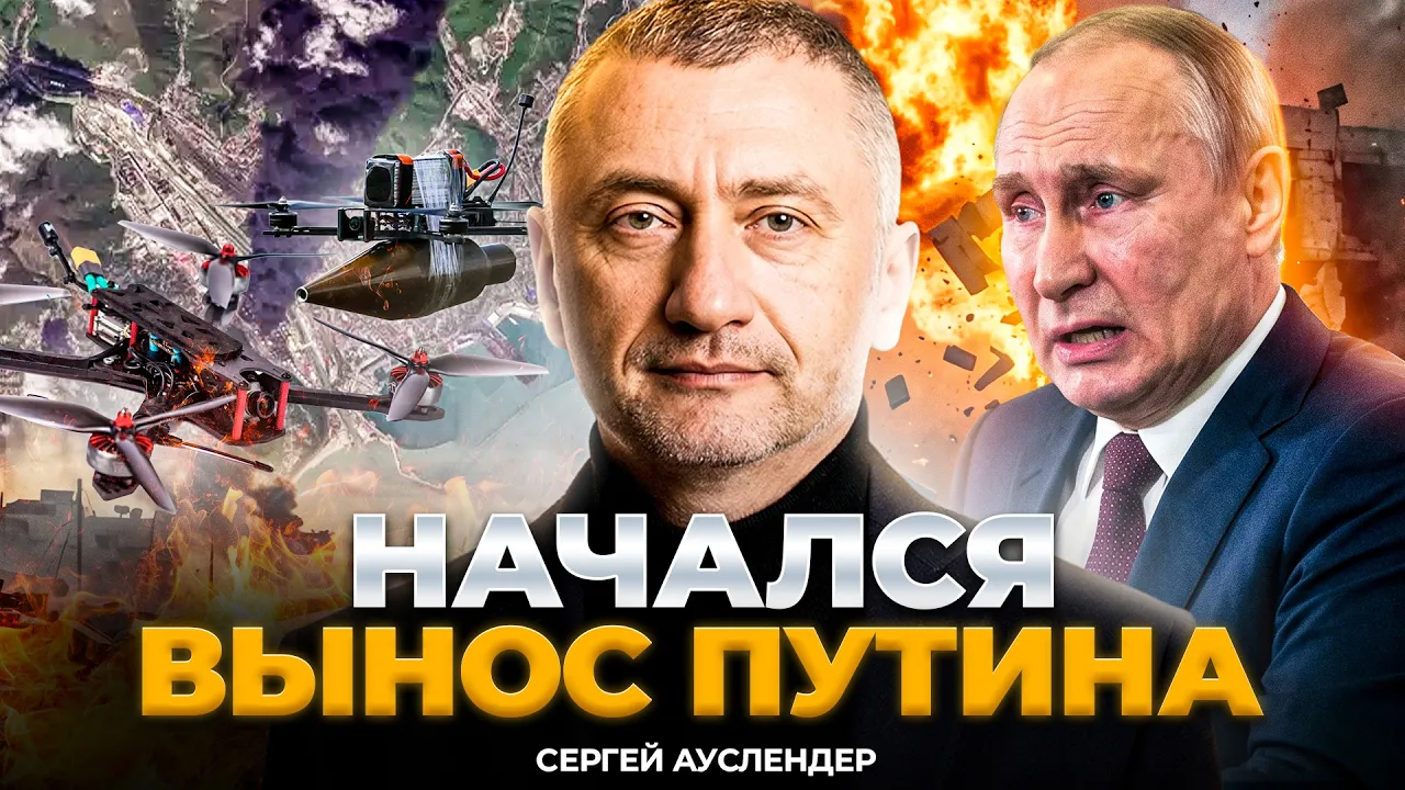 Ауслендер про бунти через Туапсе та помилку Путіна: Вечір.LIVE